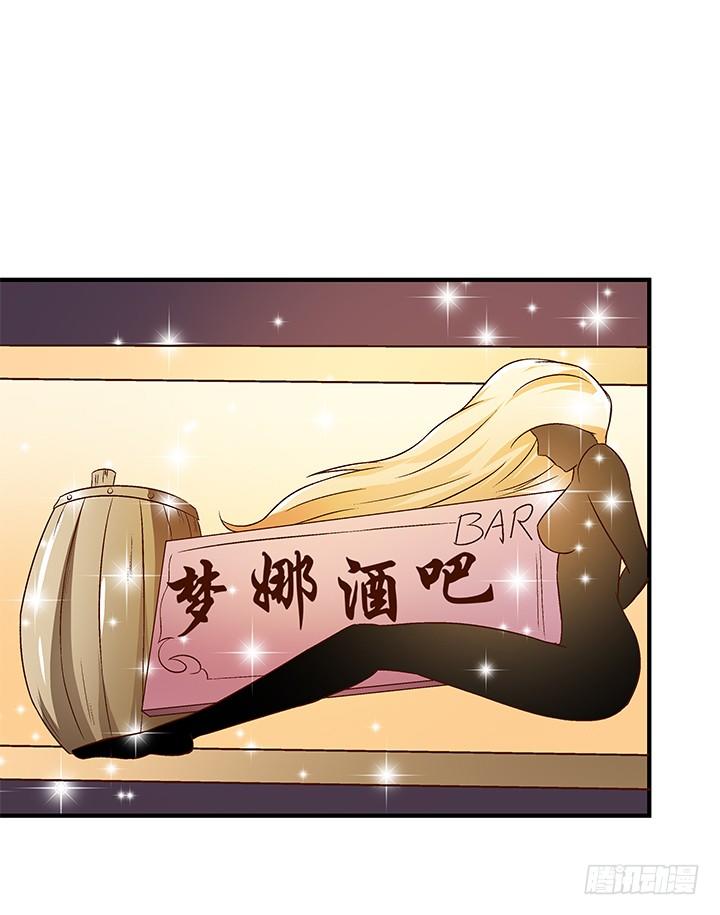 《欲望星途》90话 以身犯险 第2页