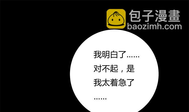 《欲望星途》90话 以身犯险 第37页