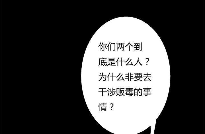 《欲望星途》90话 以身犯险 第41页