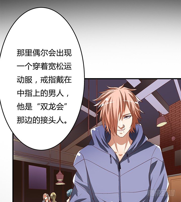 《欲望星途》90话 以身犯险 第50页