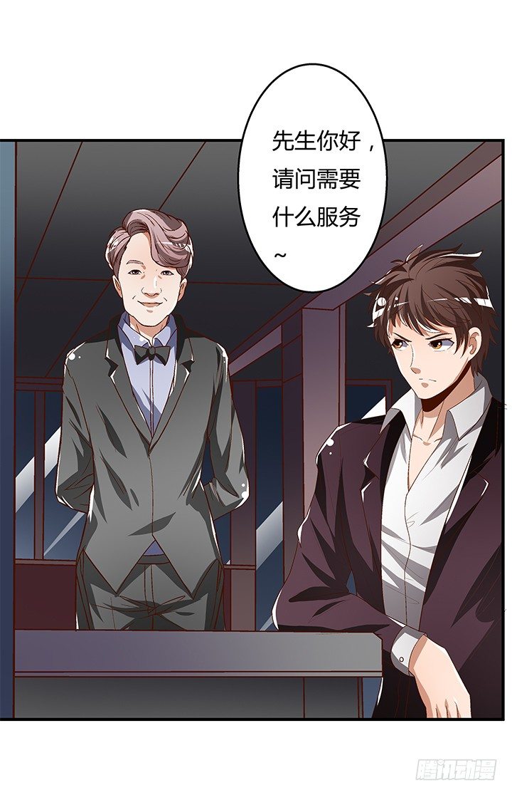 《欲望星途》90话 以身犯险 第9页