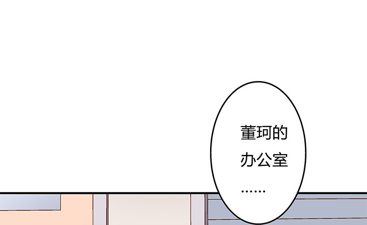 《欲望星途》91话 怕你寂寞 第10页