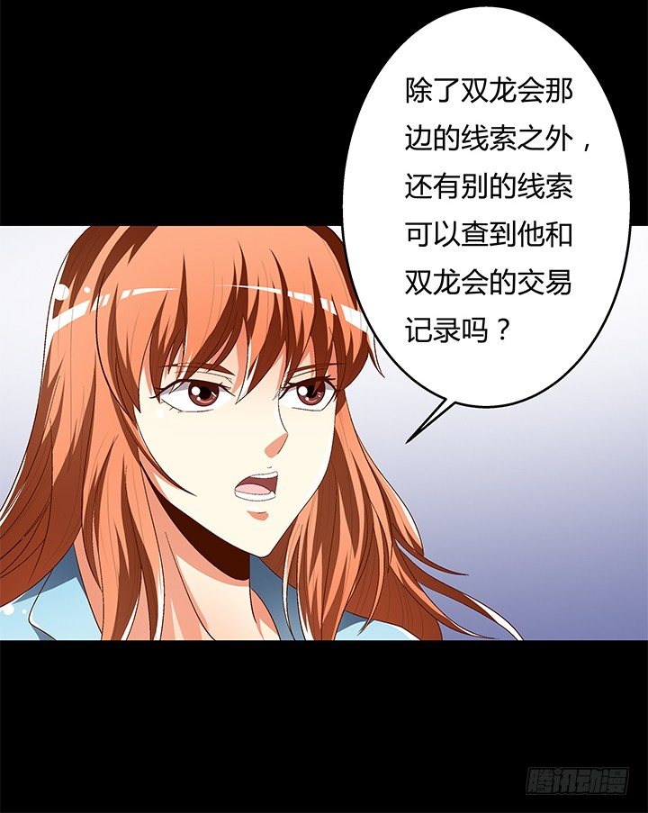 《欲望星途》91话 怕你寂寞 第14页