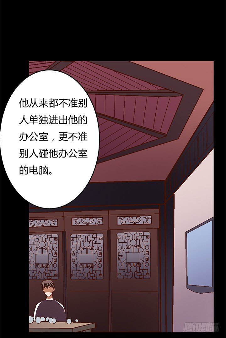 《欲望星途》91话 怕你寂寞 第17页