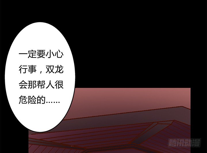 《欲望星途》91话 怕你寂寞 第22页