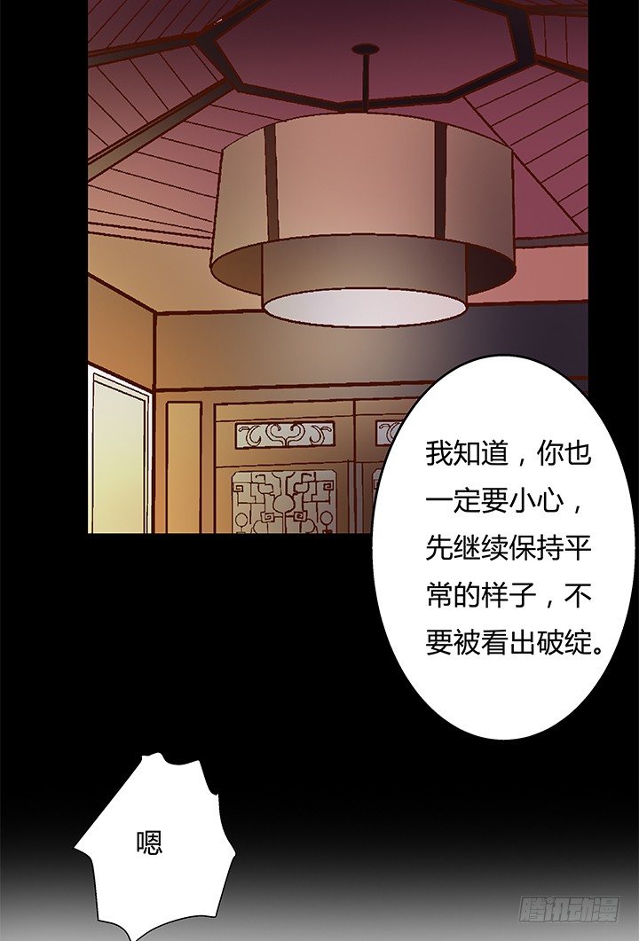 《欲望星途》91话 怕你寂寞 第23页