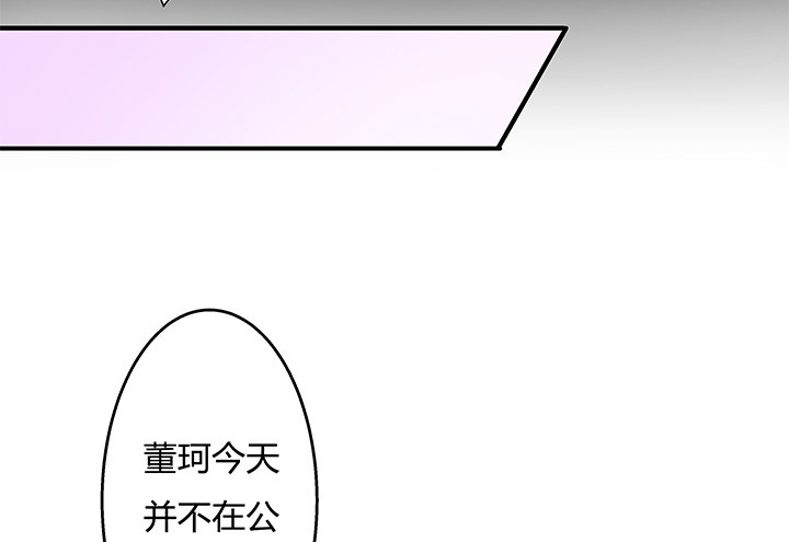 《欲望星途》91话 怕你寂寞 第24页