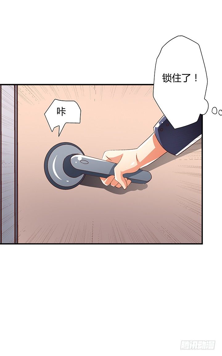 《欲望星途》91话 怕你寂寞 第26页