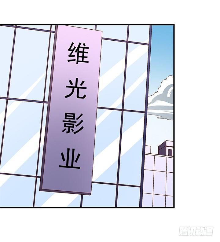 《欲望星途》91话 怕你寂寞 第28页