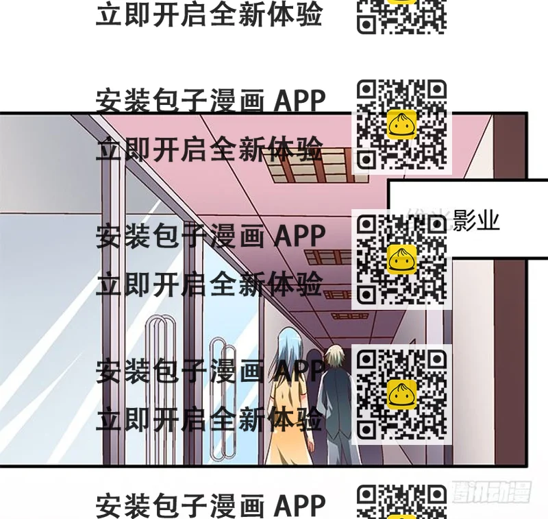 《欲望星途》91话 怕你寂寞 第2页