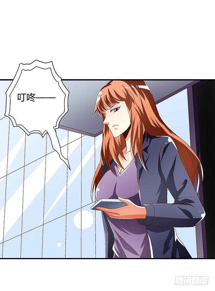 《欲望星途》91话 怕你寂寞 第30页