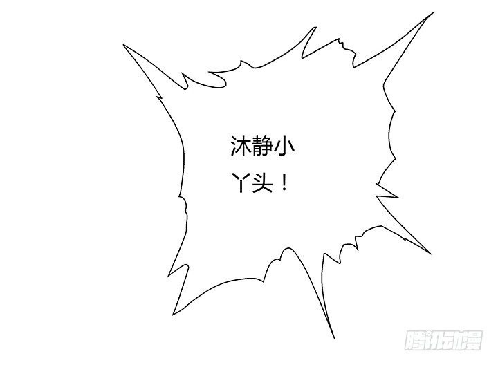 《欲望星途》91话 怕你寂寞 第32页