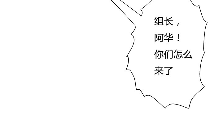 《欲望星途》91话 怕你寂寞 第34页