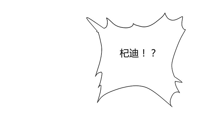 《欲望星途》91话 怕你寂寞 第37页