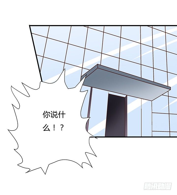 《欲望星途》91话 怕你寂寞 第39页