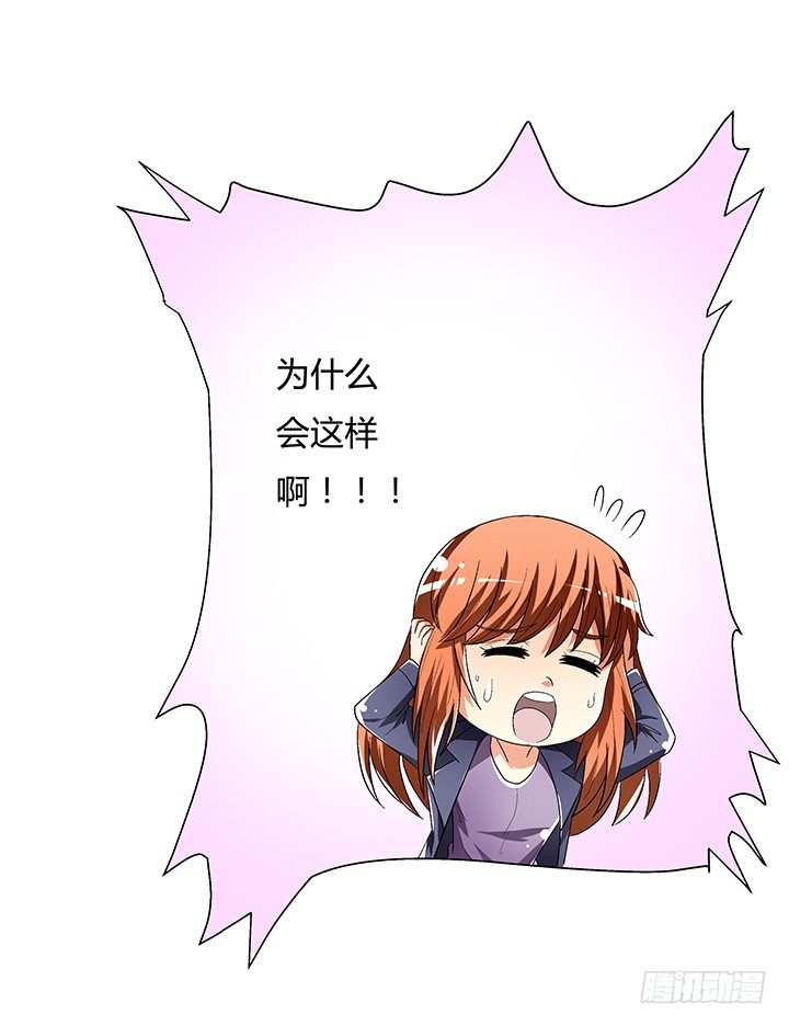 《欲望星途》91话 怕你寂寞 第48页