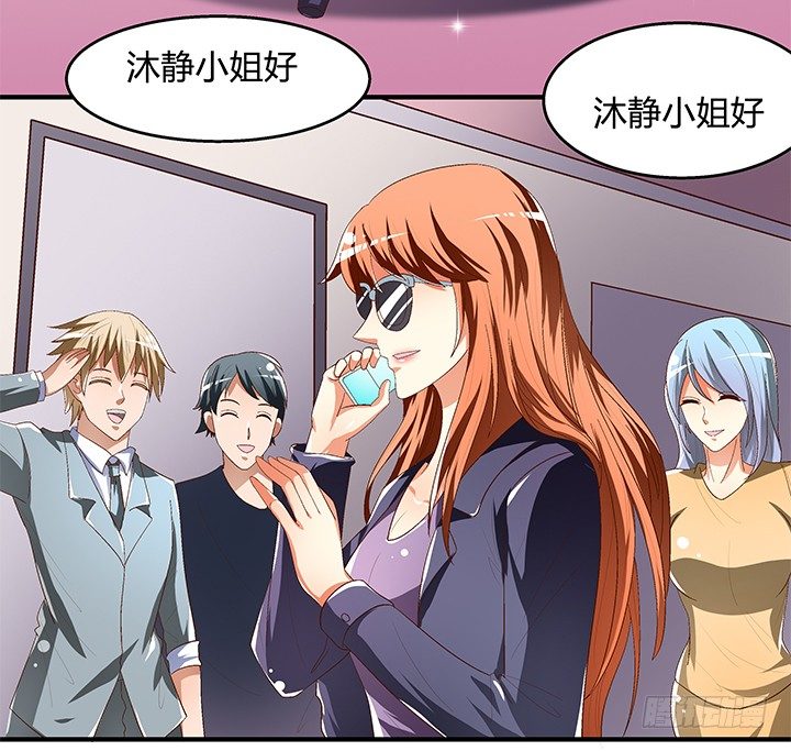 《欲望星途》91话 怕你寂寞 第5页