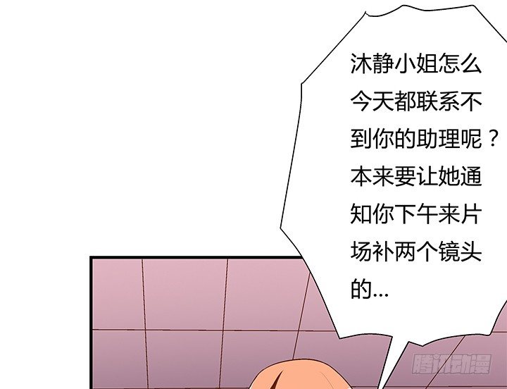 《欲望星途》91话 怕你寂寞 第6页