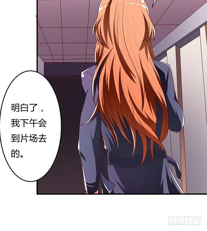《欲望星途》91话 怕你寂寞 第7页
