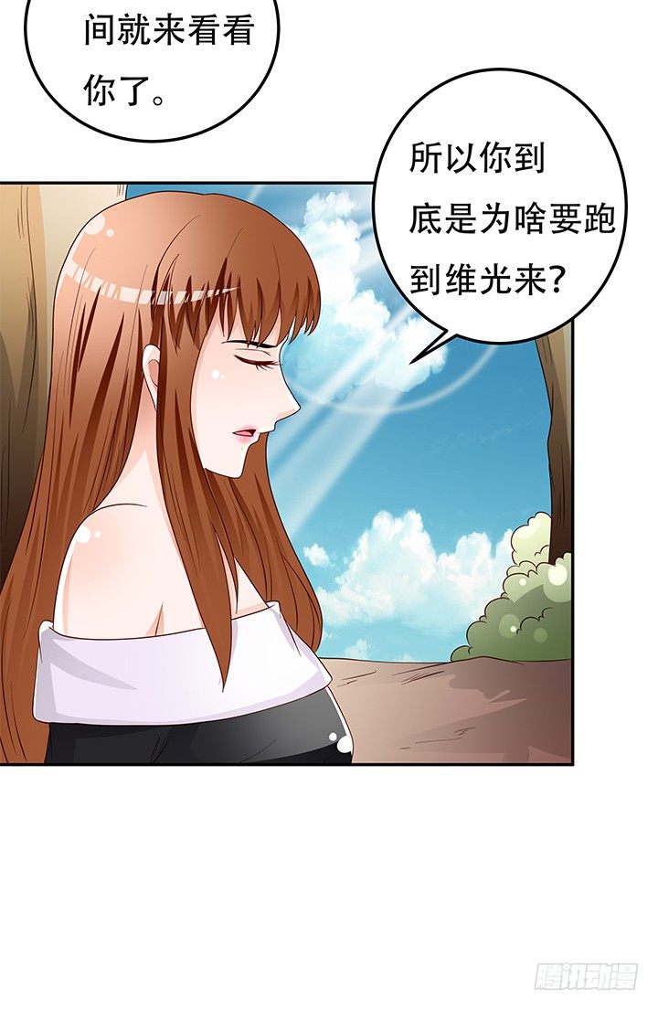 《欲望星途》93话 敷衍的宴会 第12页