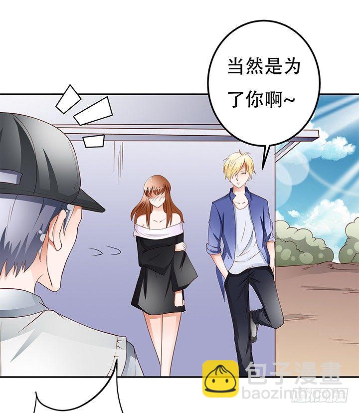 《欲望星途》93话 敷衍的宴会 第13页