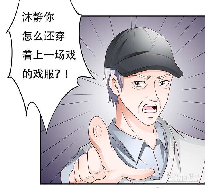 《欲望星途》93话 敷衍的宴会 第14页