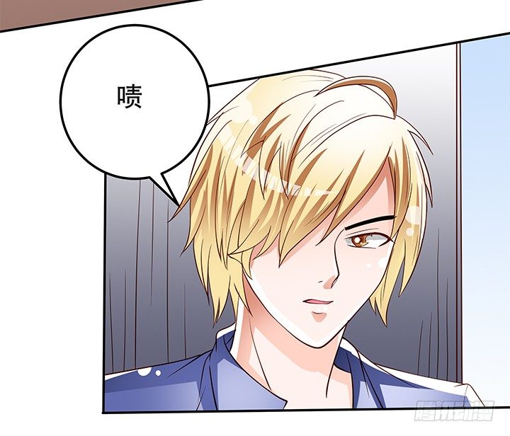 《欲望星途》93话 敷衍的宴会 第20页