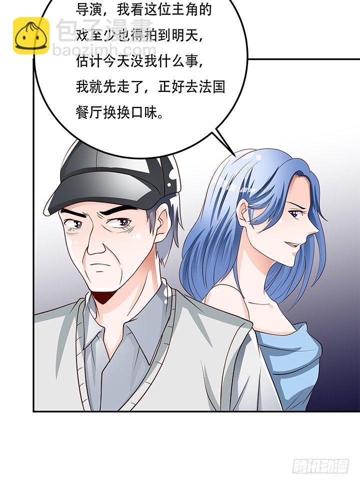 《欲望星途》93话 敷衍的宴会 第23页