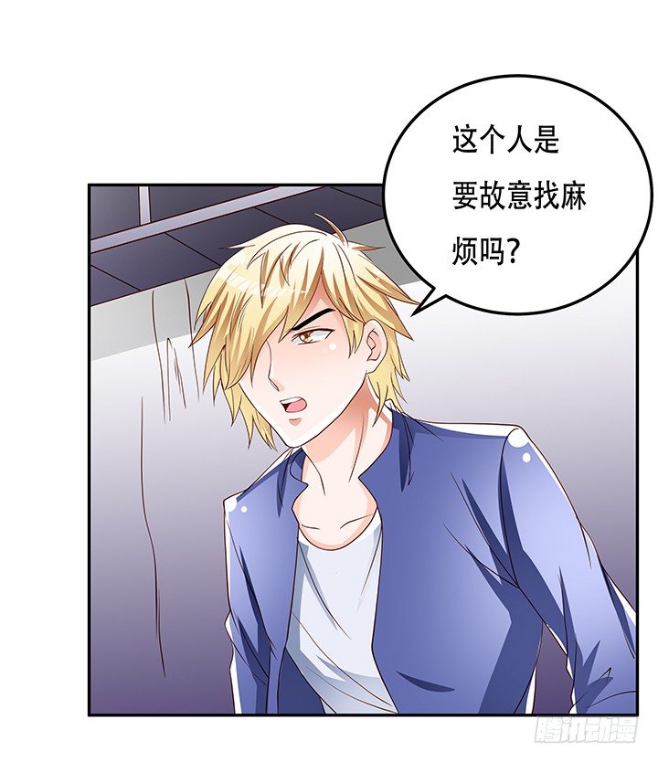 《欲望星途》93话 敷衍的宴会 第24页