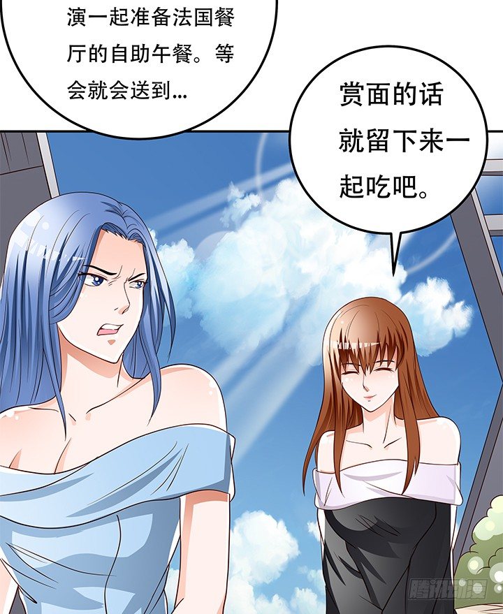 《欲望星途》93话 敷衍的宴会 第28页