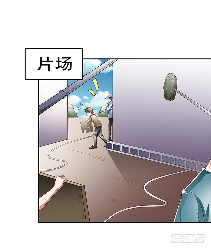 《欲望星途》93话 敷衍的宴会 第2页