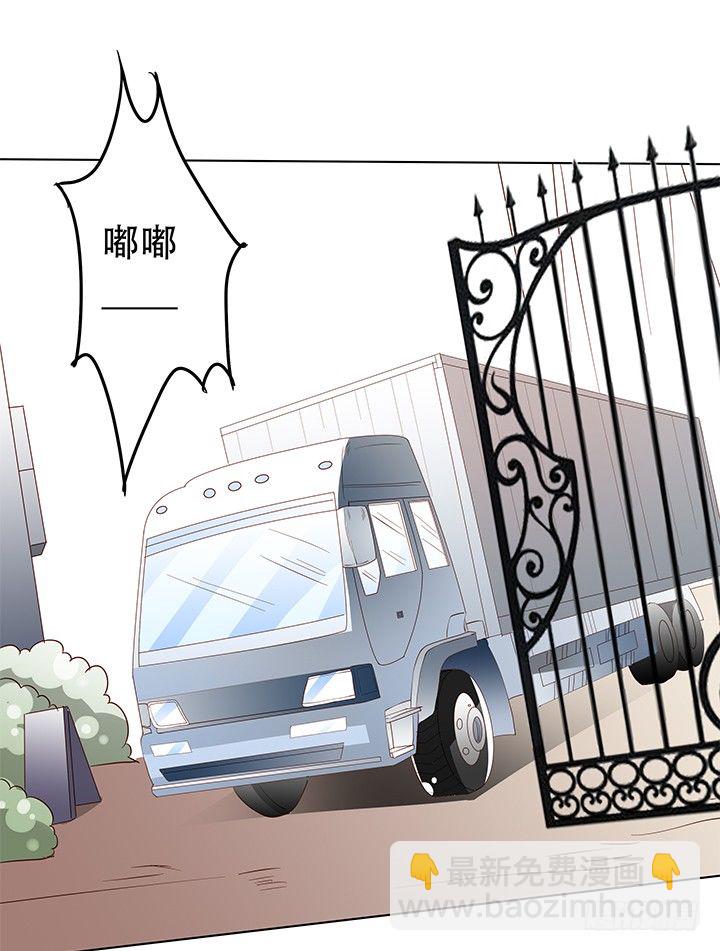 《欲望星途》93话 敷衍的宴会 第36页