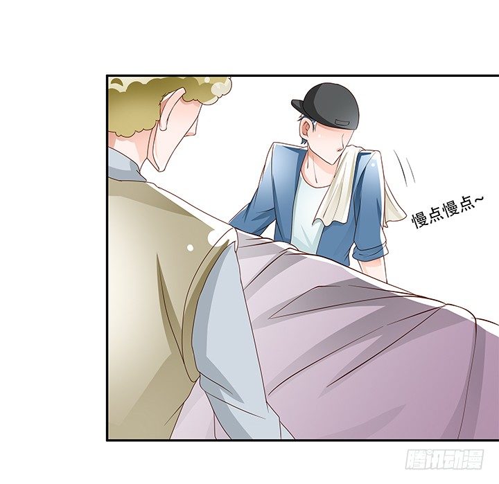 《欲望星途》93话 敷衍的宴会 第38页