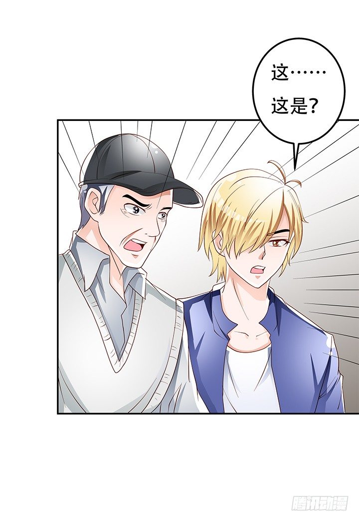 《欲望星途》93话 敷衍的宴会 第40页