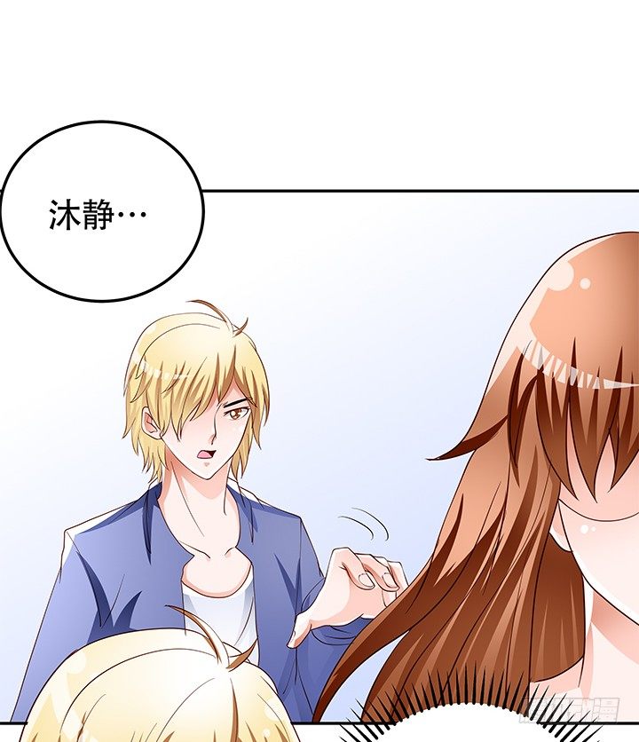 《欲望星途》93话 敷衍的宴会 第46页