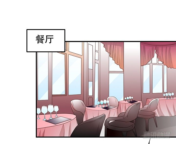 《欲望星途》93话 敷衍的宴会 第48页