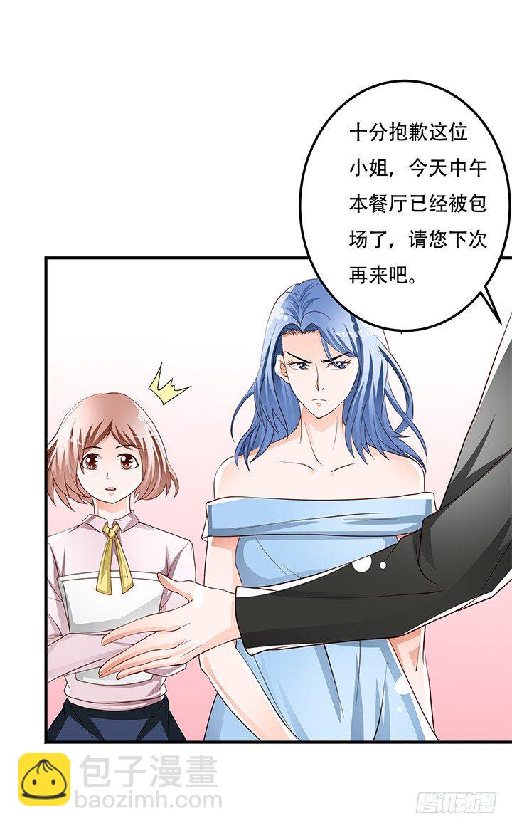 《欲望星途》93话 敷衍的宴会 第50页