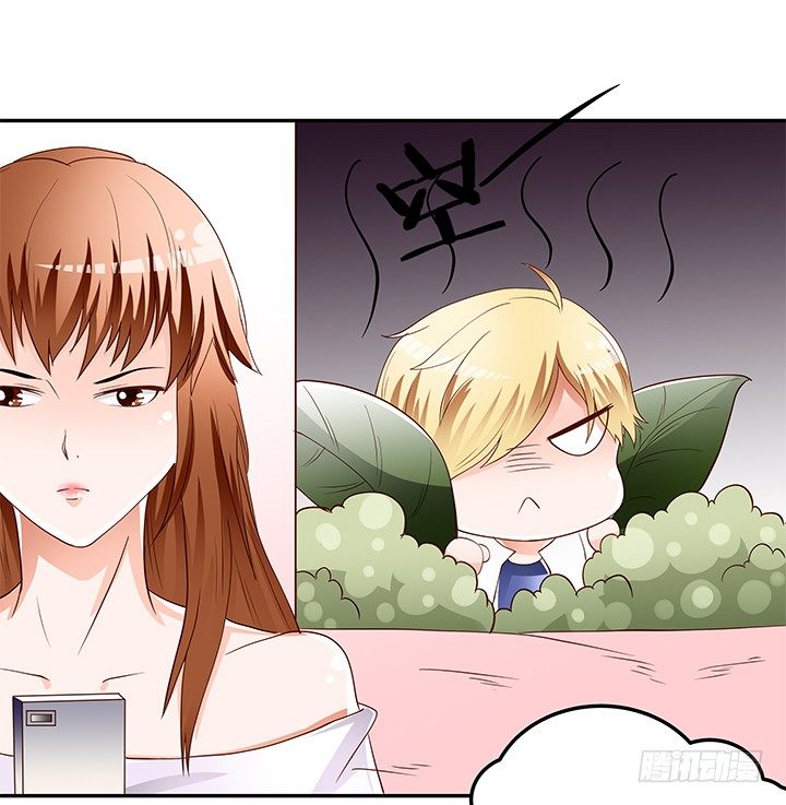 《欲望星途》93话 敷衍的宴会 第5页