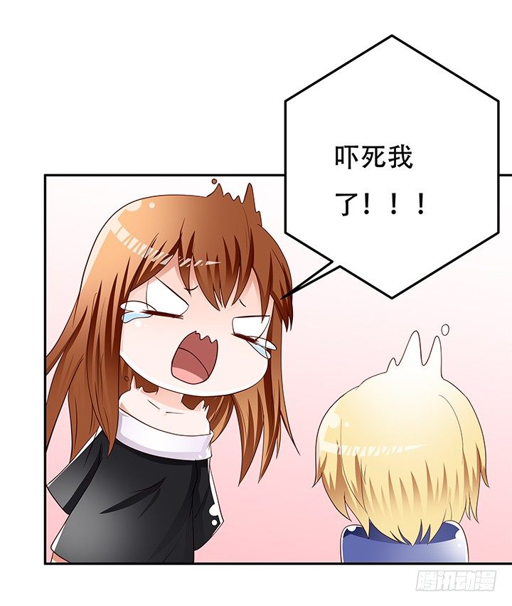 《欲望星途》93话 敷衍的宴会 第7页