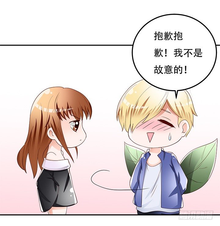 《欲望星途》93话 敷衍的宴会 第8页