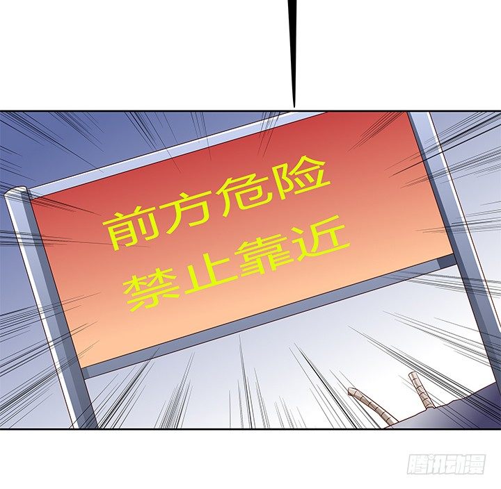 《欲望星途》92话 交易 第11页