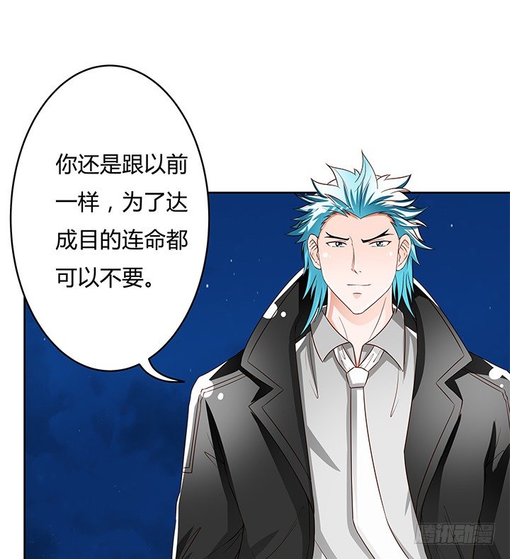 《欲望星途》92话 交易 第18页