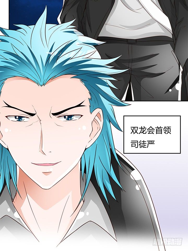 《欲望星途》92话 交易 第19页