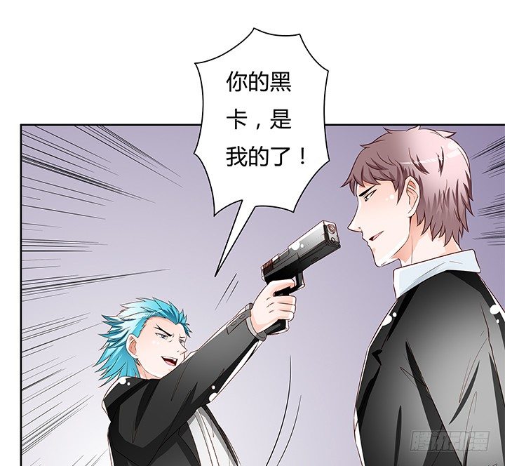 《欲望星途》92话 交易 第21页