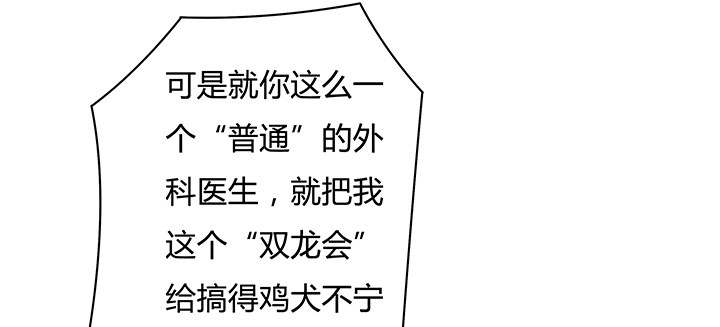 《欲望星途》92话 交易 第26页
