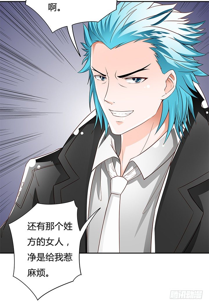 《欲望星途》92话 交易 第27页