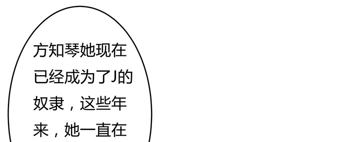 《欲望星途》92话 交易 第28页