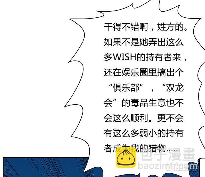 《欲望星途》92话 交易 第31页