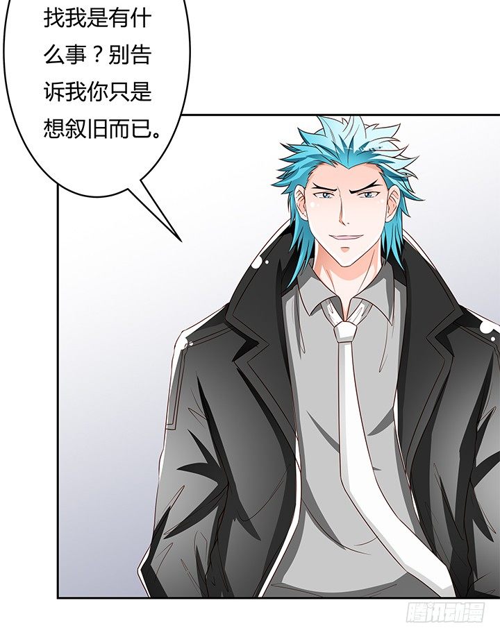 《欲望星途》92话 交易 第34页
