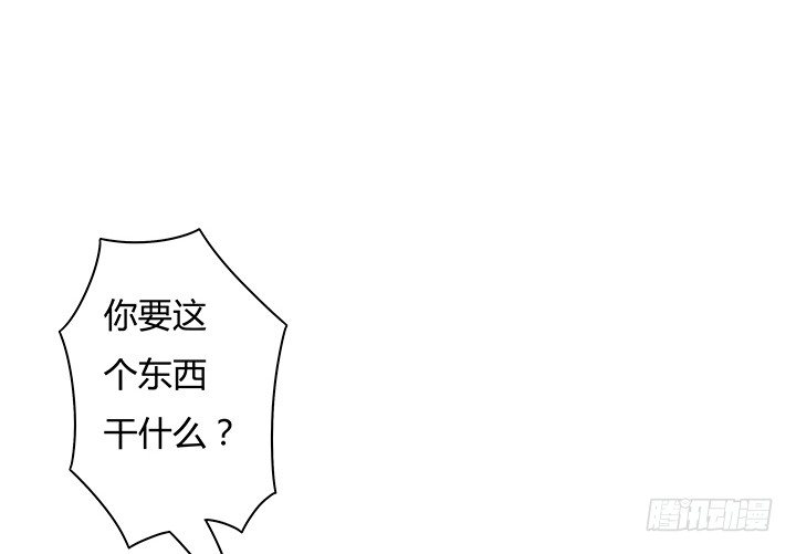 《欲望星途》92话 交易 第40页